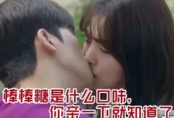 吃瓜亲吻的视频