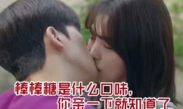 吃瓜亲吻的视频