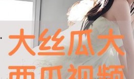 6字大琪吃瓜视频,揭秘娱乐圈幕后故事