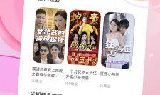 吃瓜短剧视频软件下载安装,吃瓜短剧视频软件下载安装指南